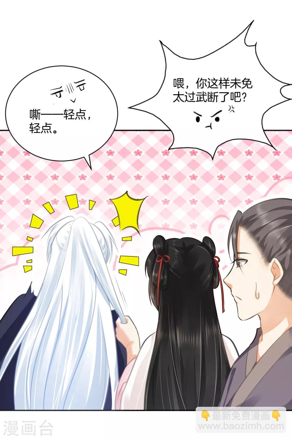 第16话 奇怪的包裹 刘清的供词-第19话