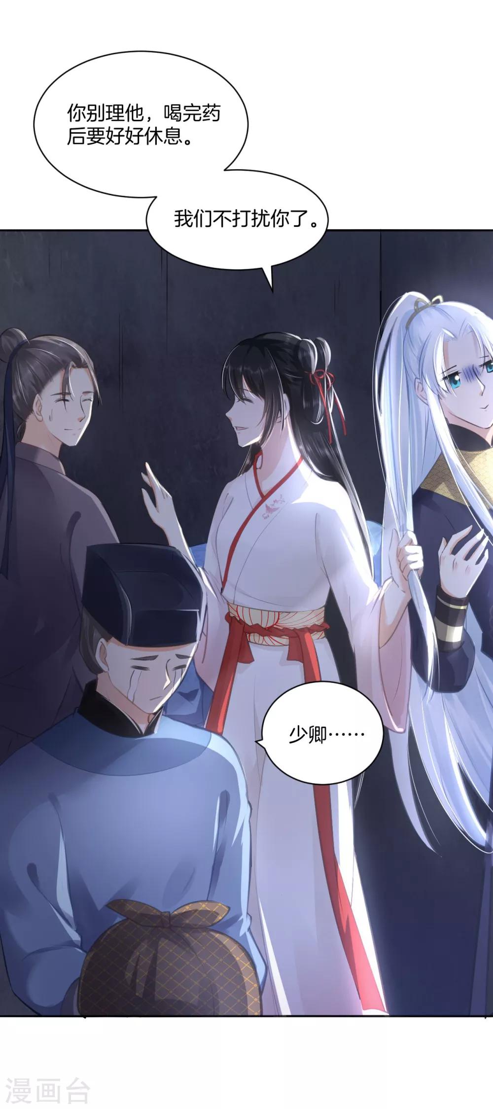 第16话 奇怪的包裹 刘清的供词-第19话