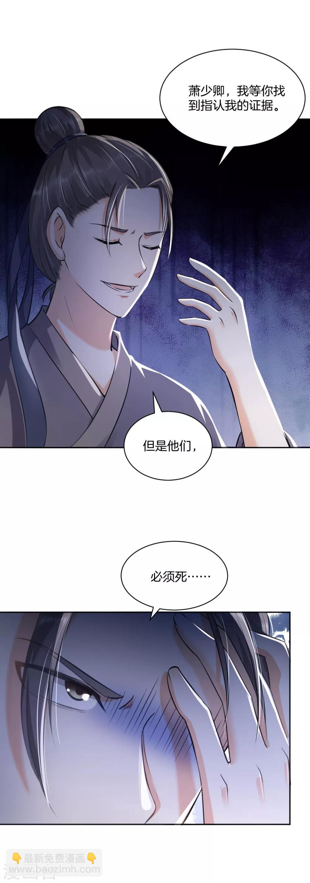 第16话 奇怪的包裹 刘清的供词-第19话