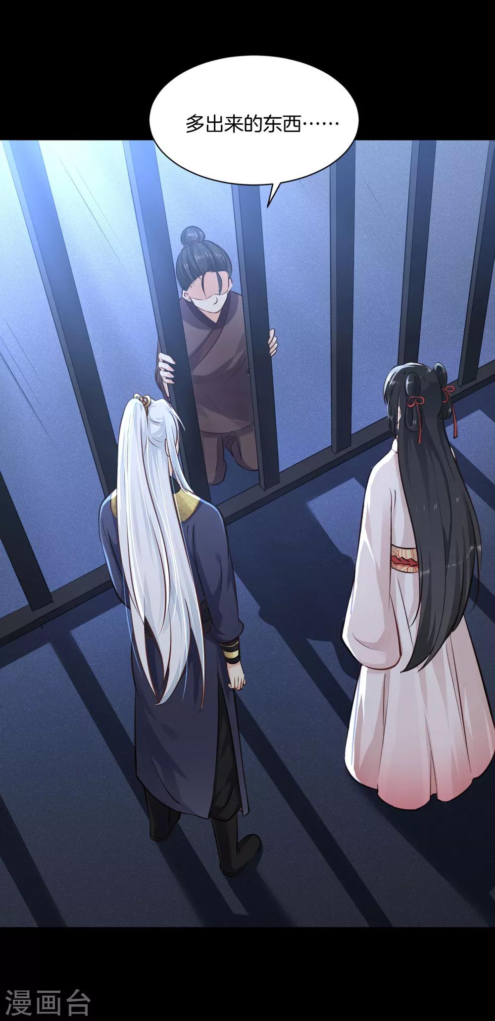 第16话 奇怪的包裹 刘清的供词-第19话