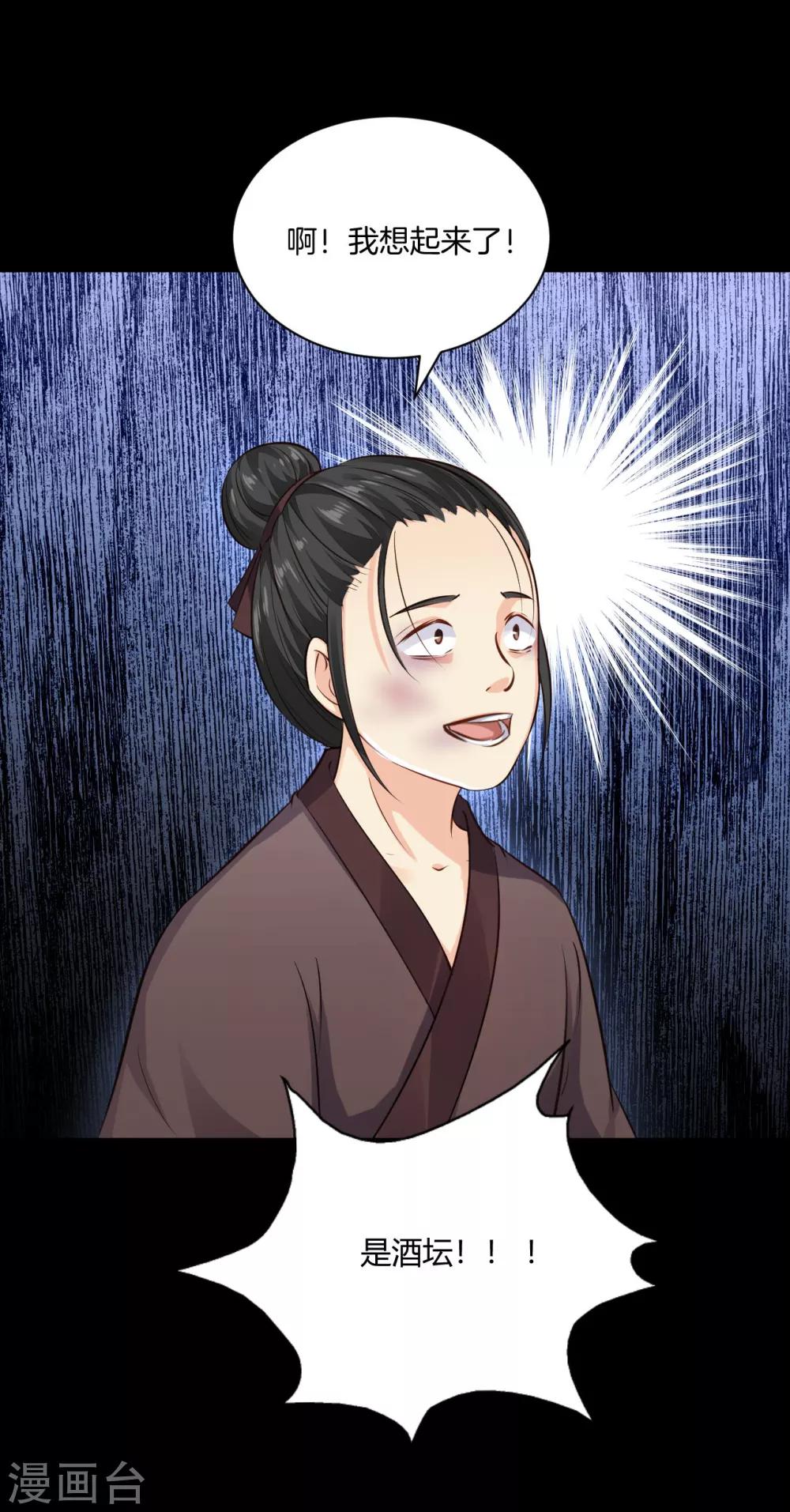 第16话 奇怪的包裹 刘清的供词-第19话