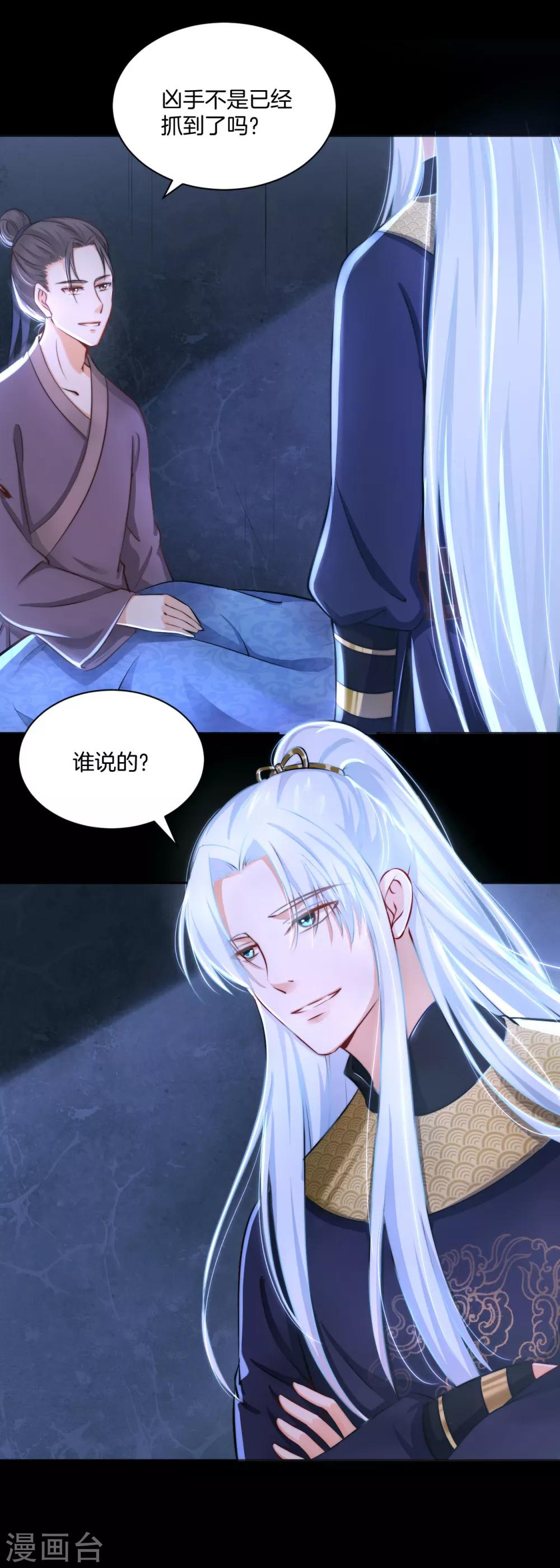 第16话 奇怪的包裹 刘清的供词-第19话