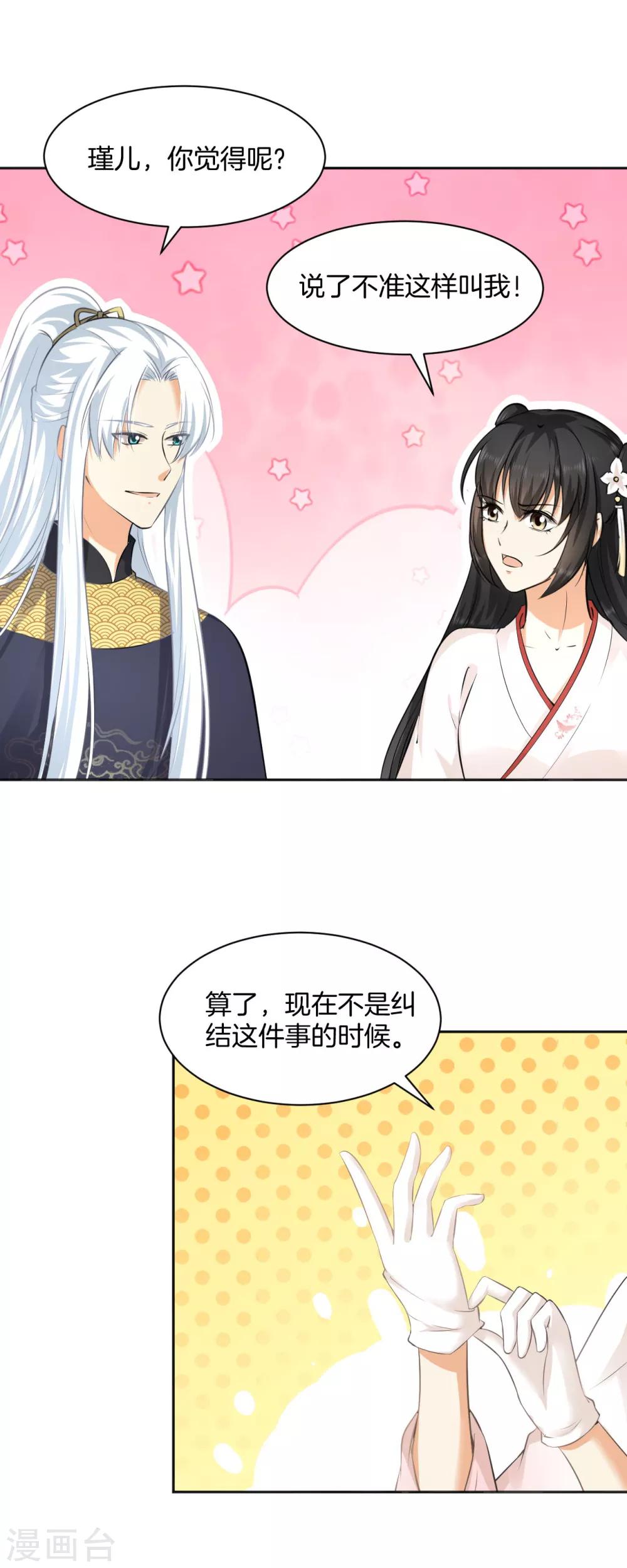 第16话 奇怪的包裹 刘清的供词-第19话