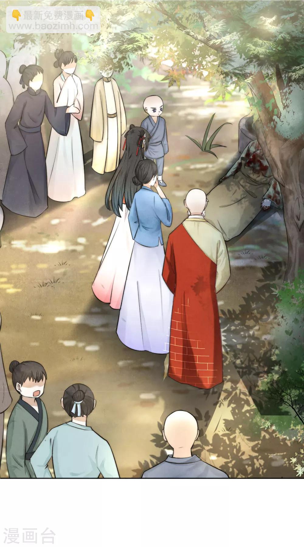 第2话 惊现女尸，林瑾杀人-第3话