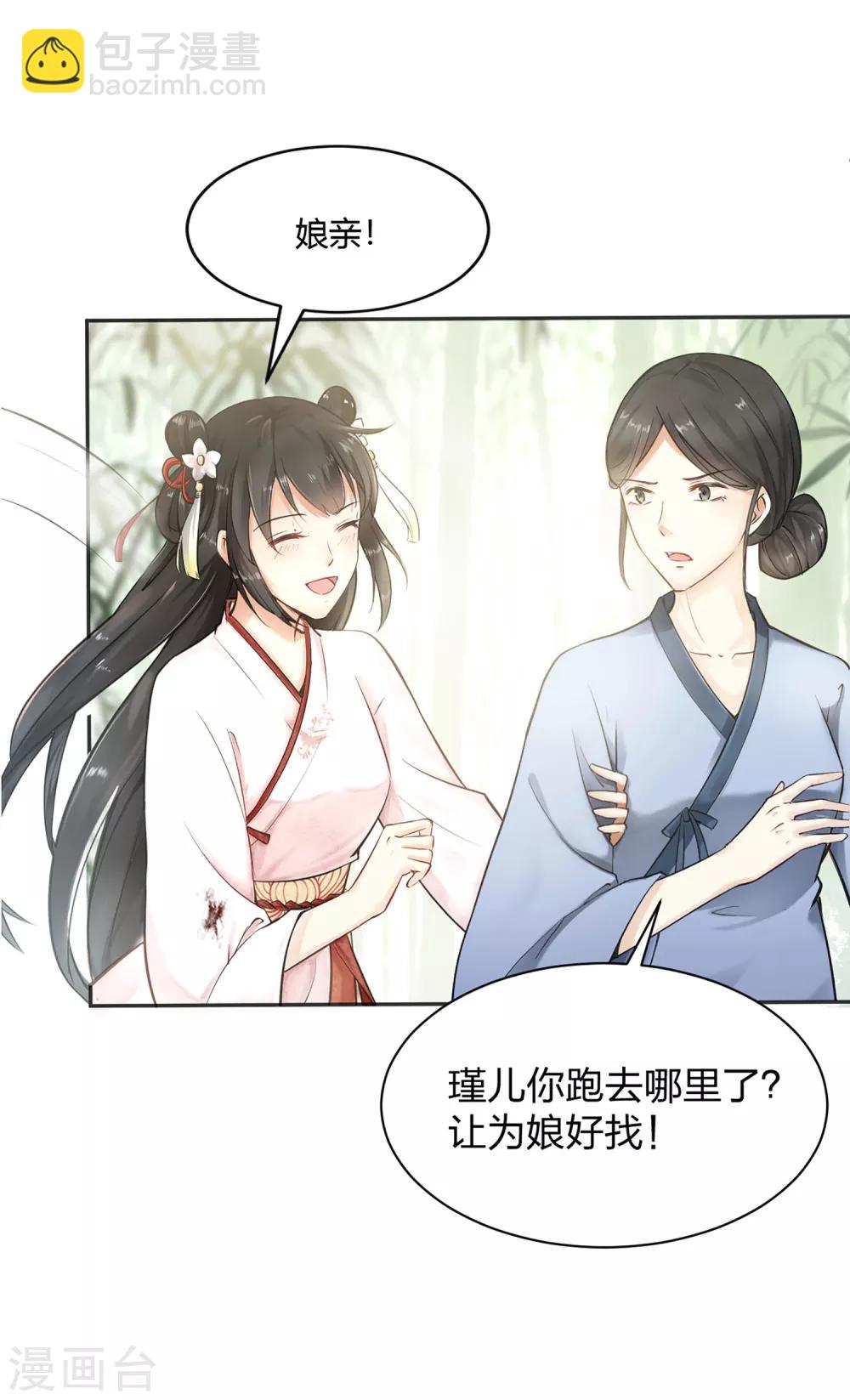 第2话 惊现女尸，林瑾杀人-第3话