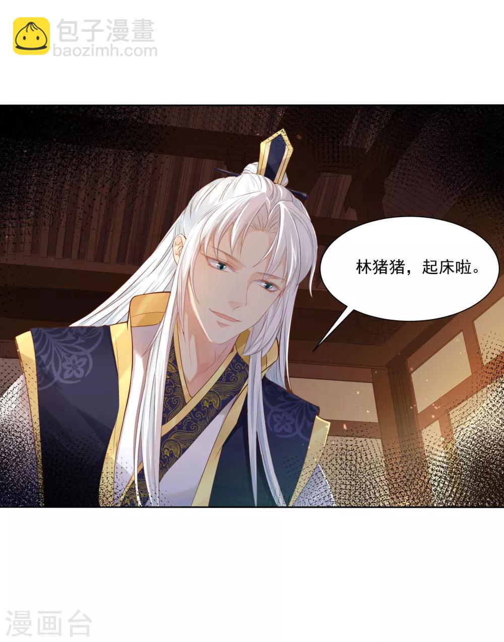 第18话 幕后之人，萧遥求亲-第21话