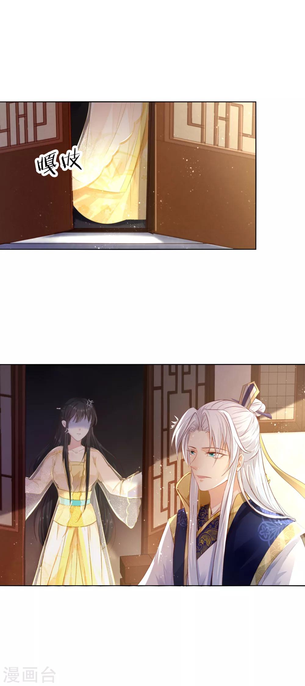 第18话 幕后之人，萧遥求亲-第21话