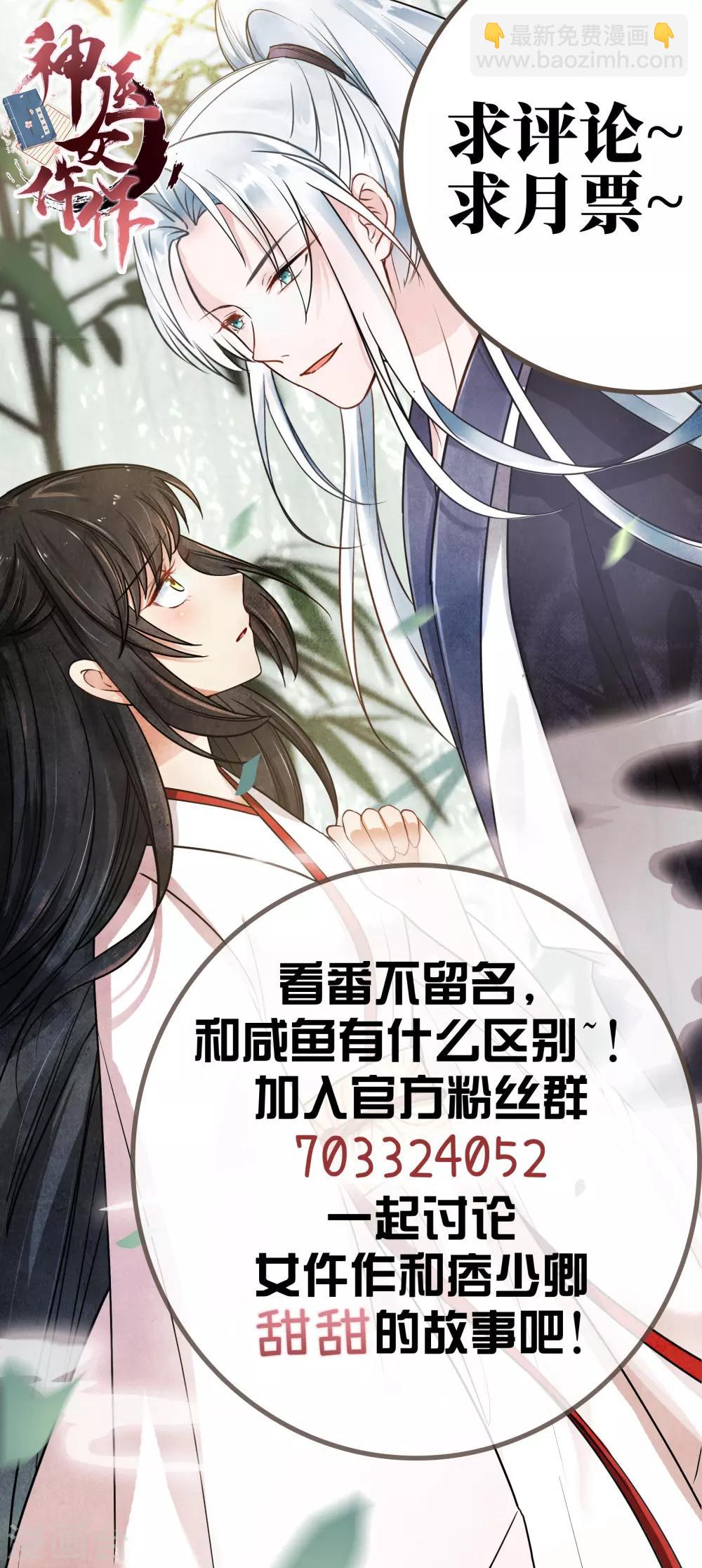 第18话 幕后之人，萧遥求亲-第21话