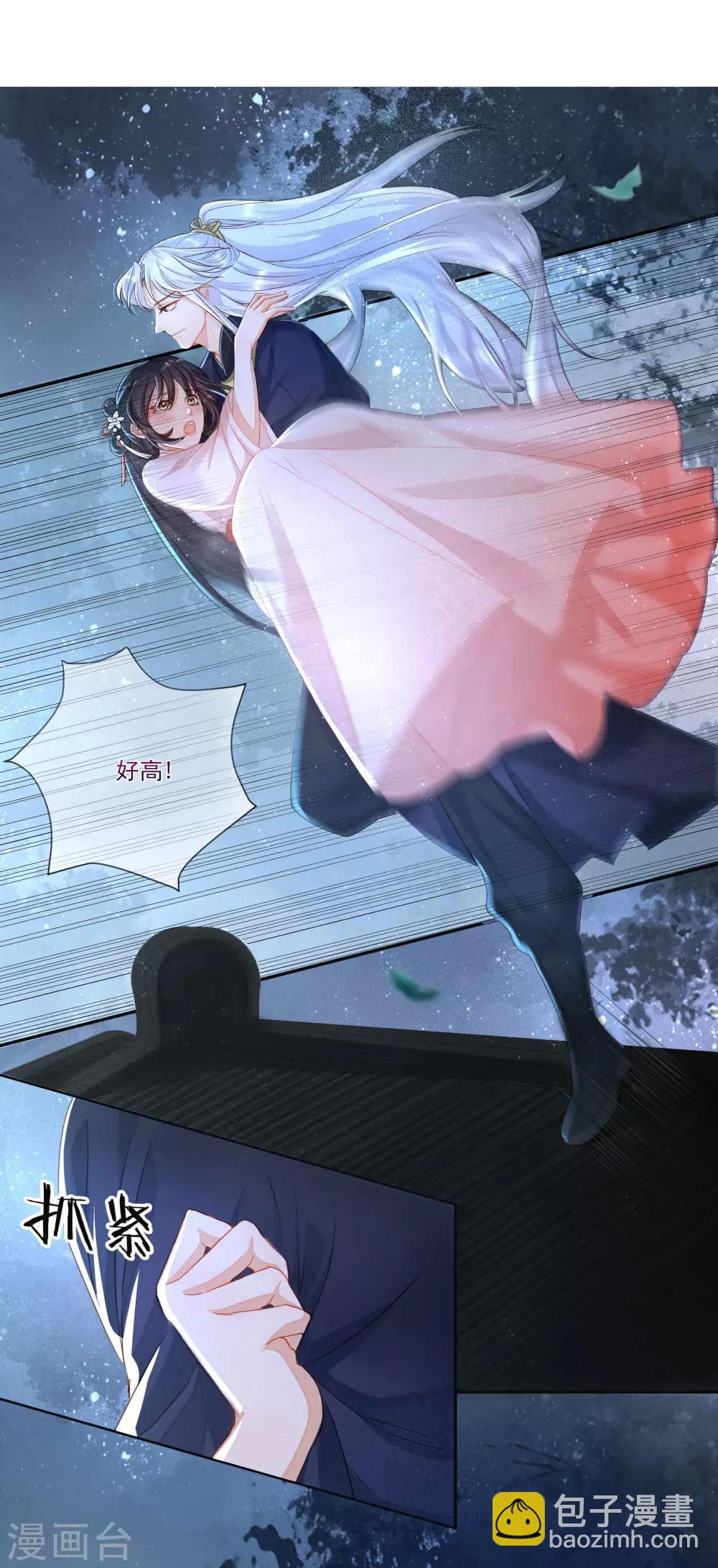 第18话 幕后之人，萧遥求亲-第21话