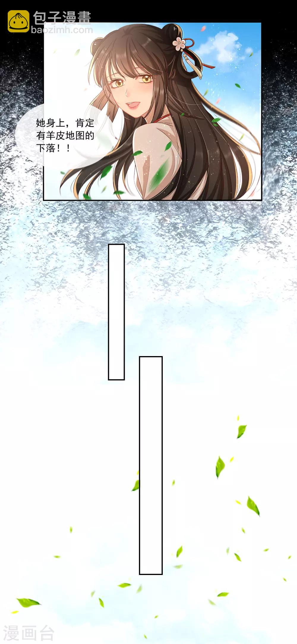 第18话 幕后之人，萧遥求亲-第21话