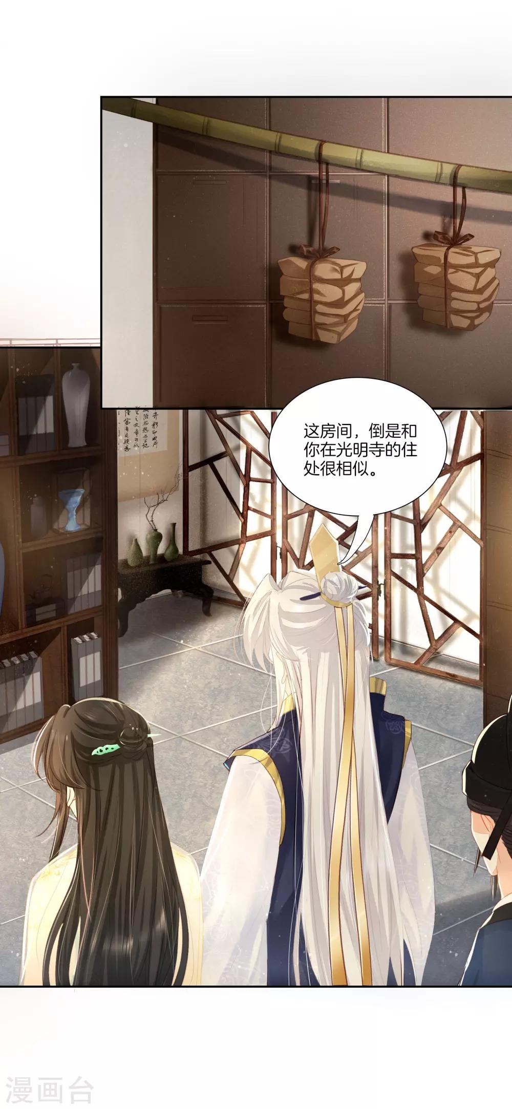 第20话 居心不良，医术被取-第23话