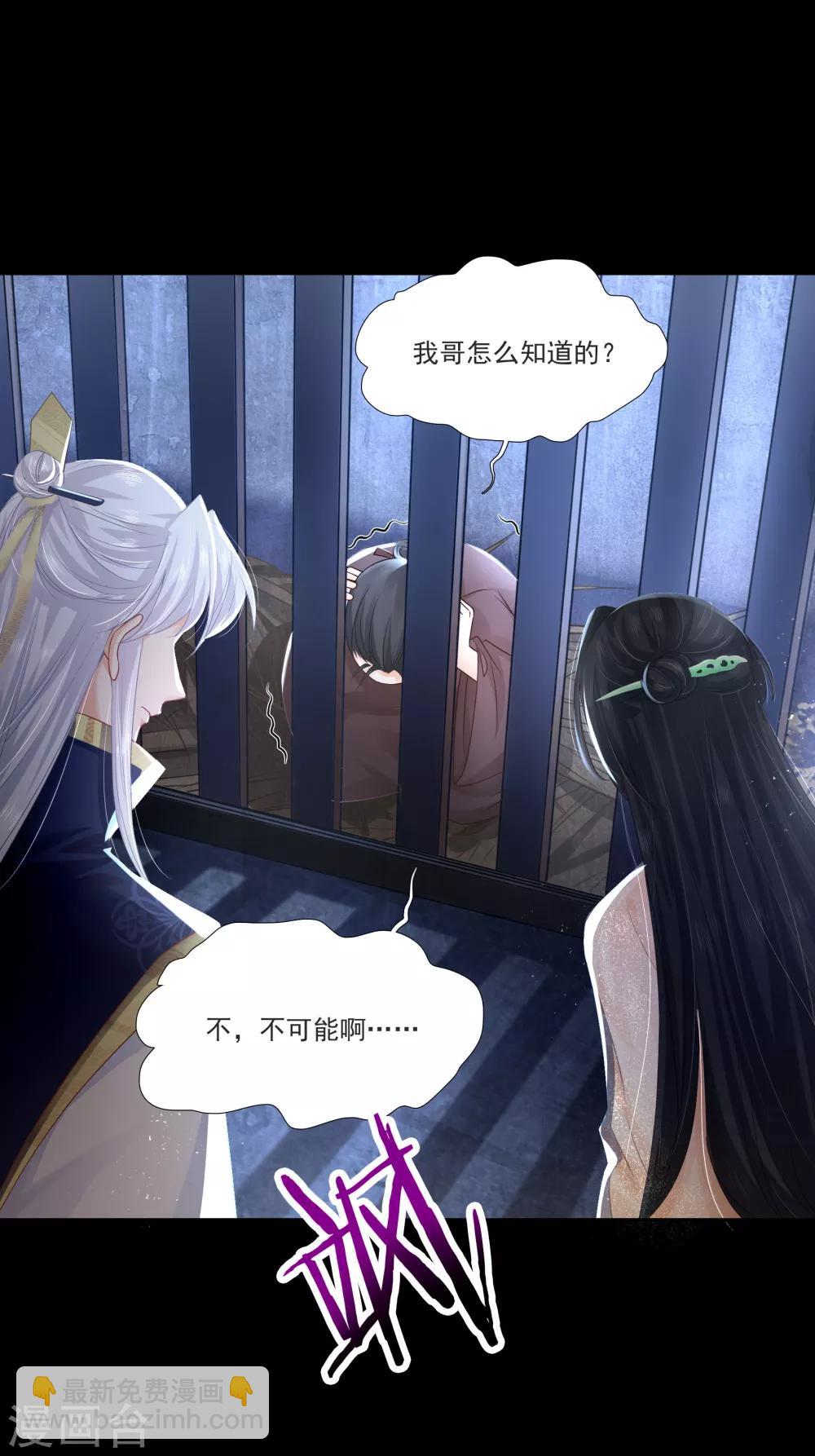 第22话 人赃俱获，刘清私欲-第25话