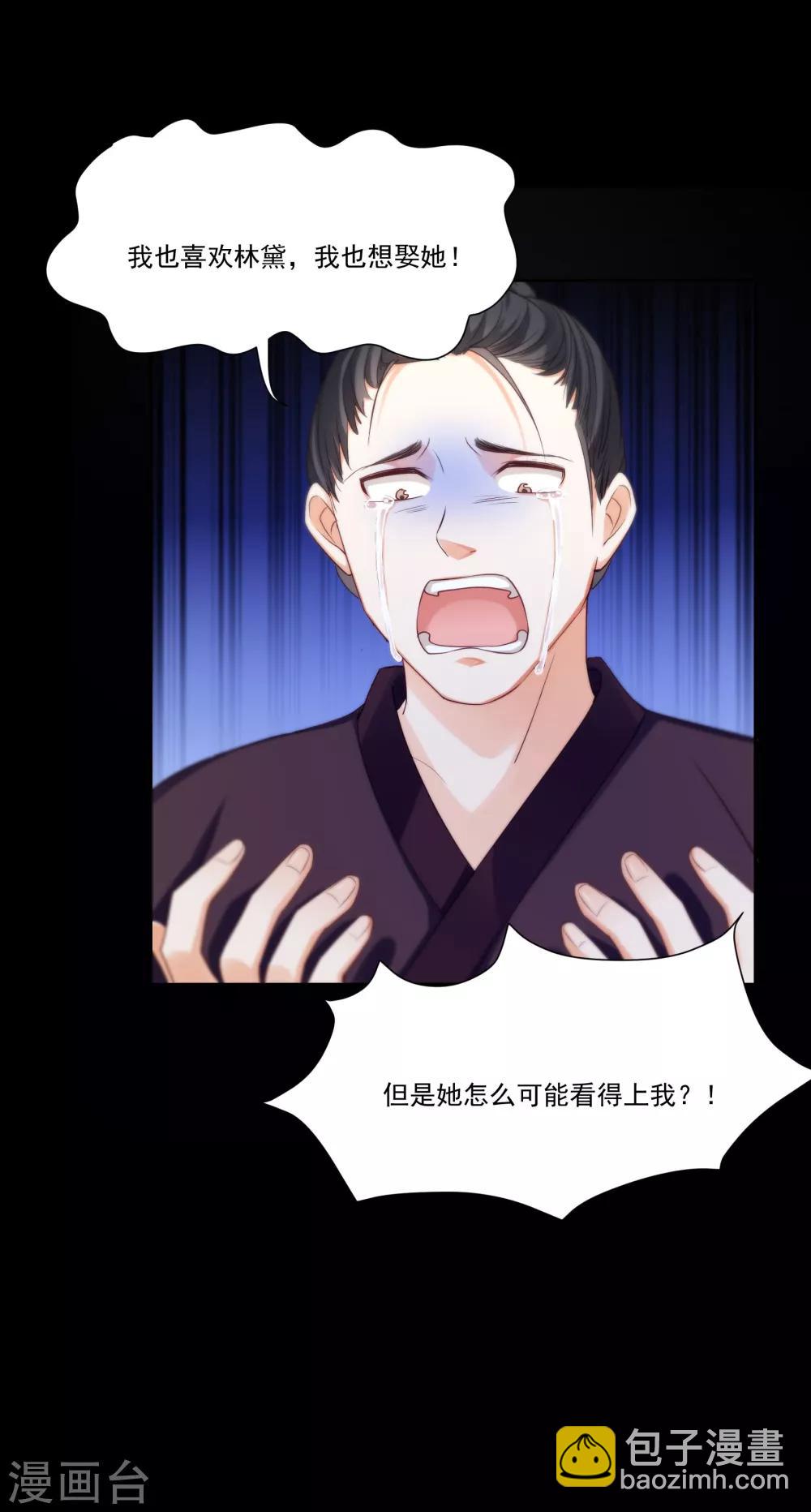 第22话 人赃俱获，刘清私欲-第25话