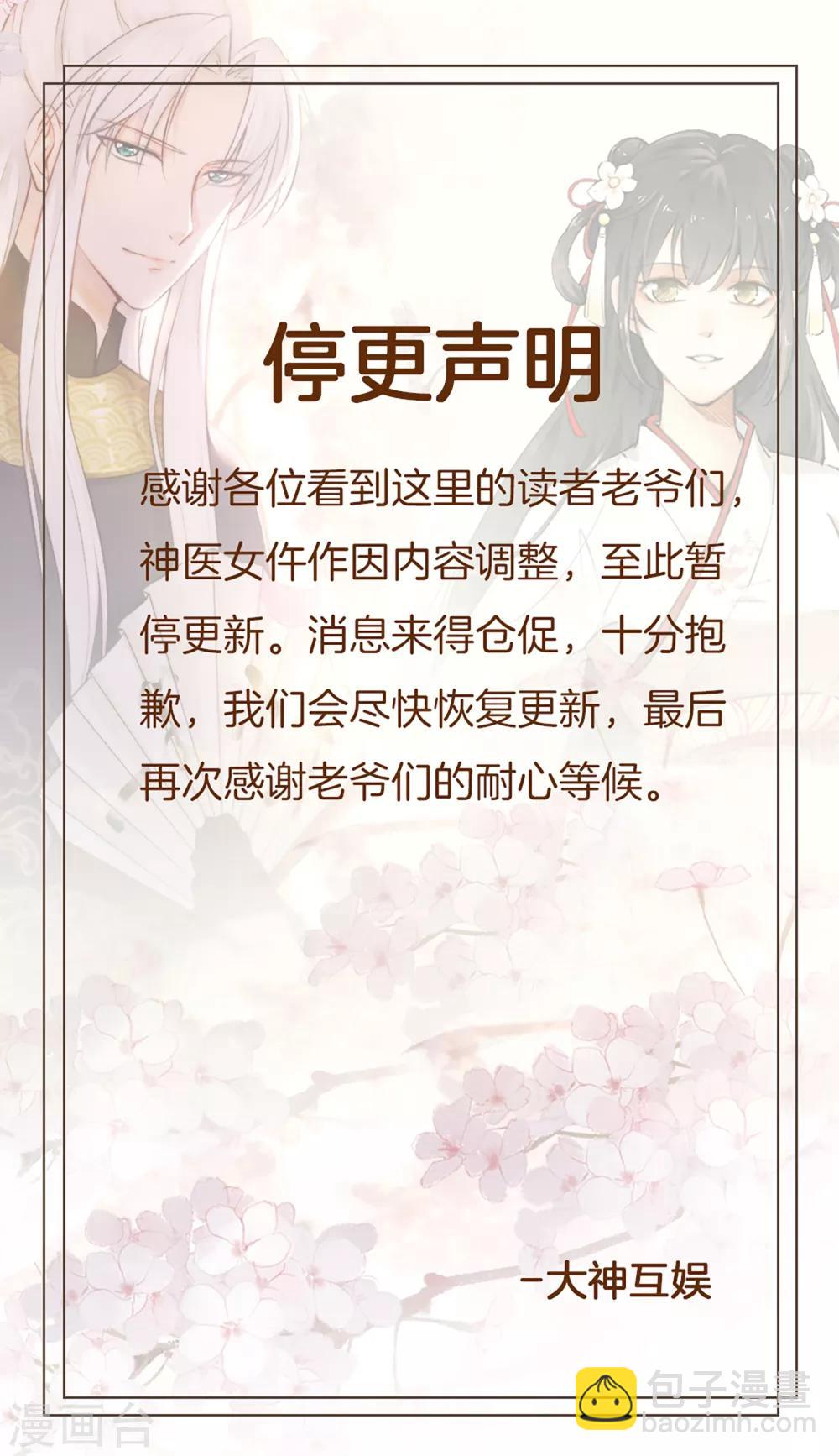 第22话 人赃俱获，刘清私欲-第25话