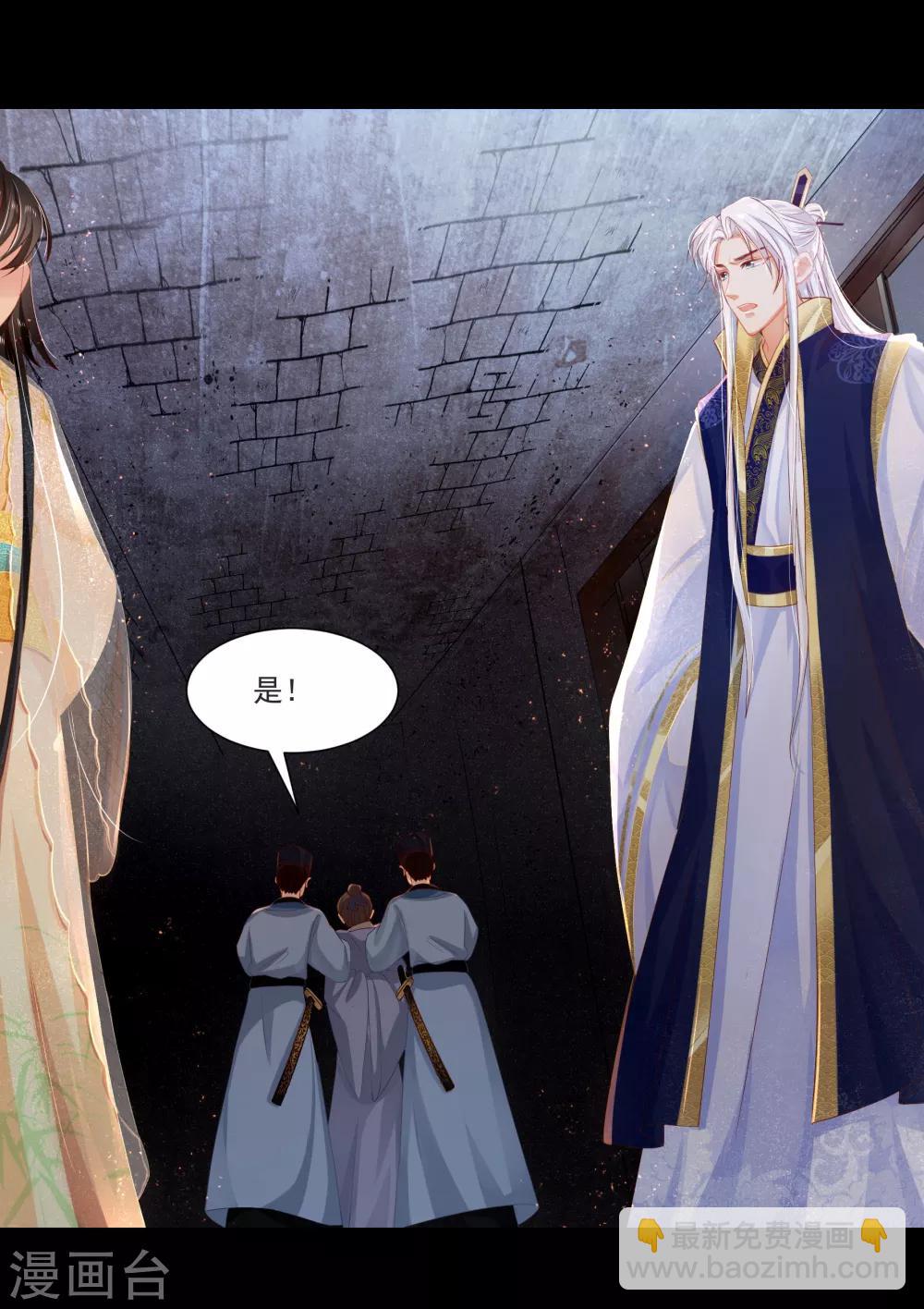 第22话 人赃俱获，刘清私欲-第25话