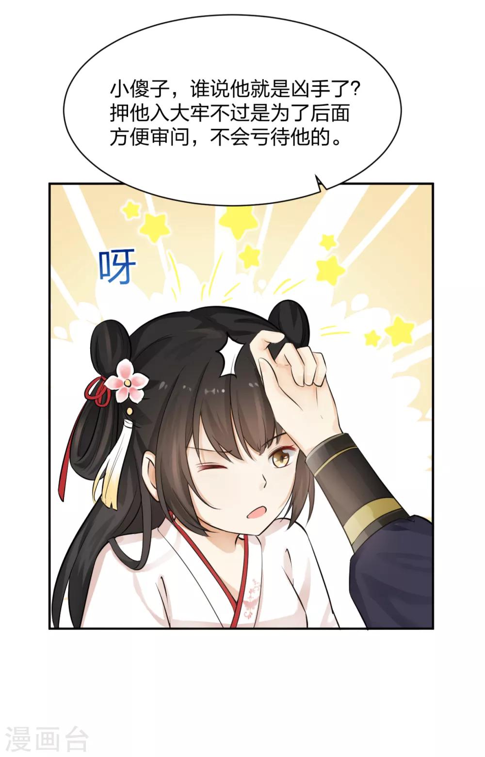 第6话 死者丈夫，谎话连篇-第7话