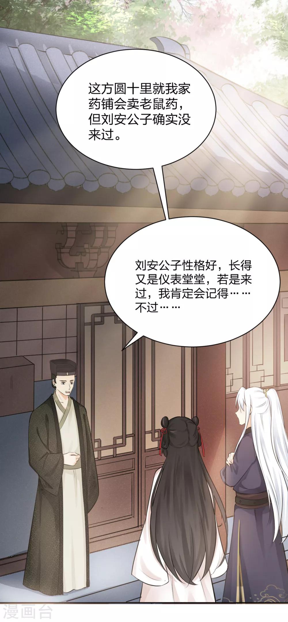 第6话 死者丈夫，谎话连篇-第7话