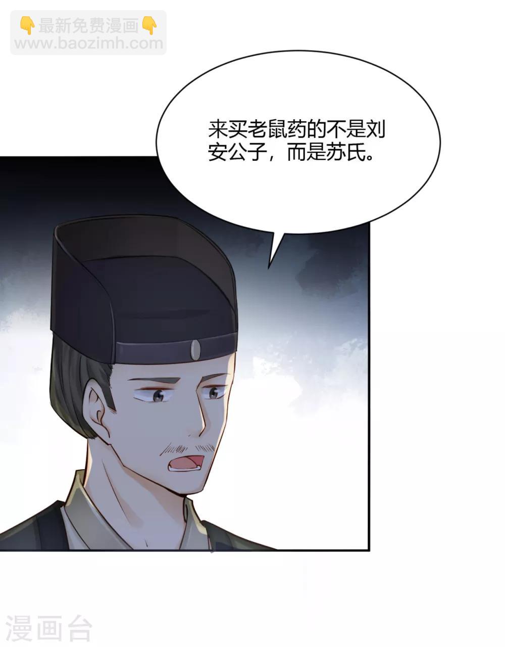 第6话 死者丈夫，谎话连篇-第7话