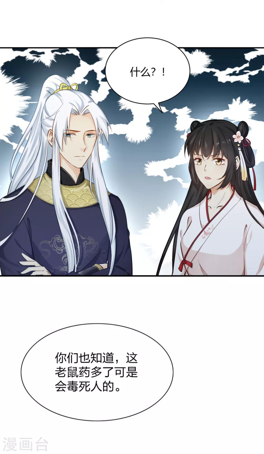 第6话 死者丈夫，谎话连篇-第7话