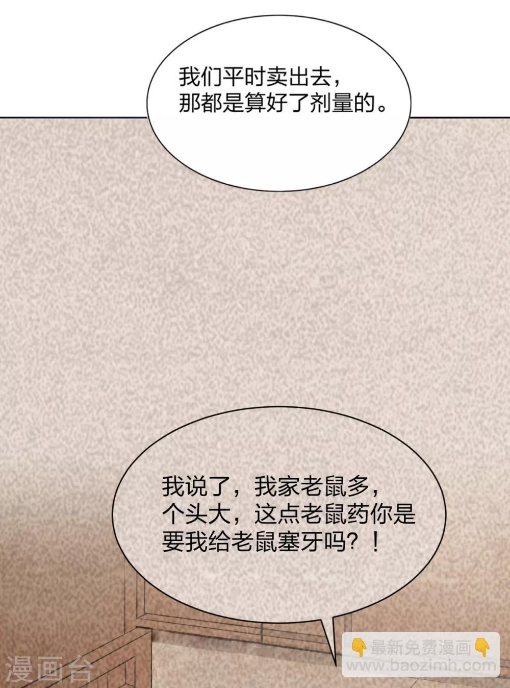 第6话 死者丈夫，谎话连篇-第7话