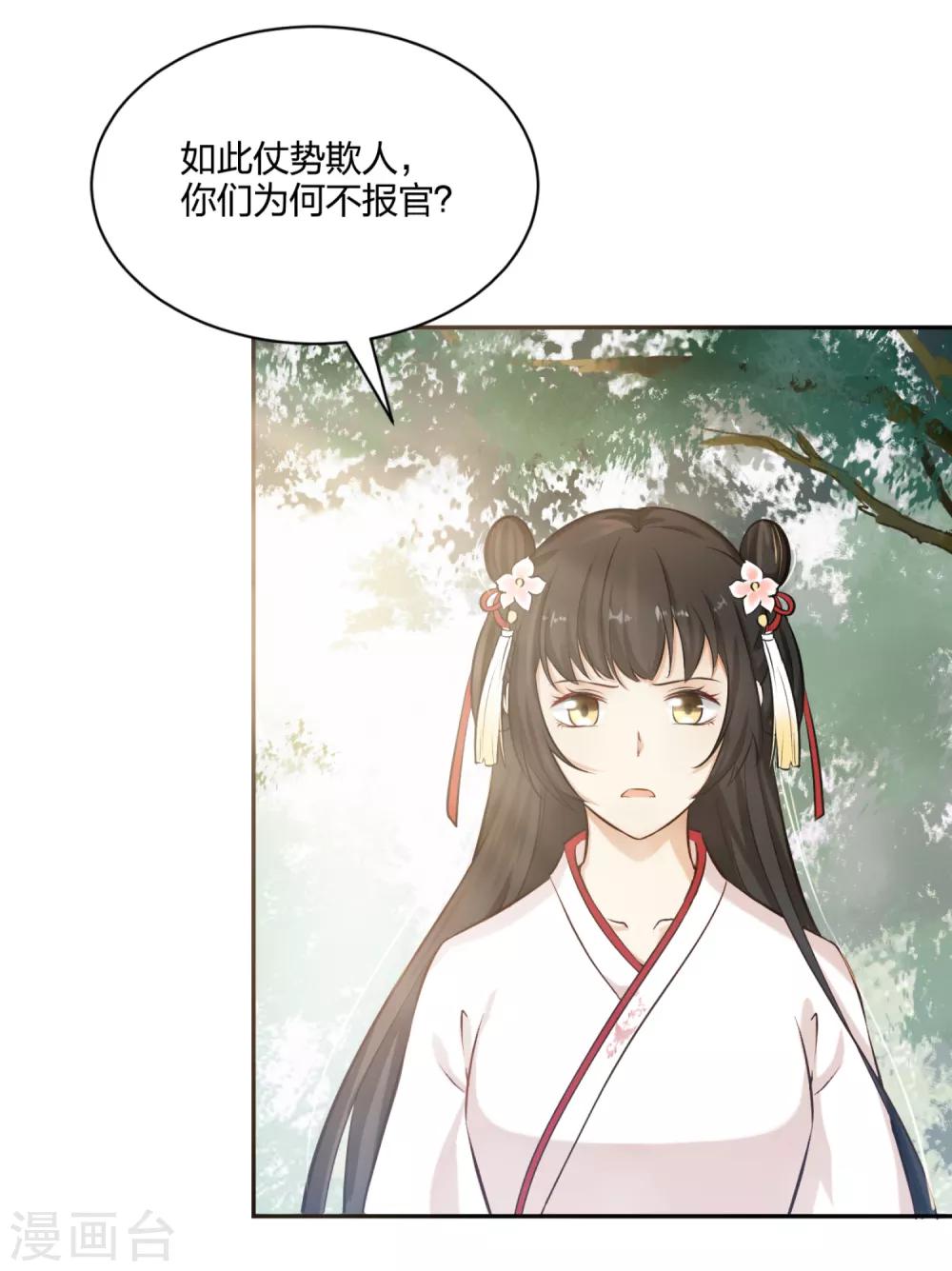 第6话 死者丈夫，谎话连篇-第7话