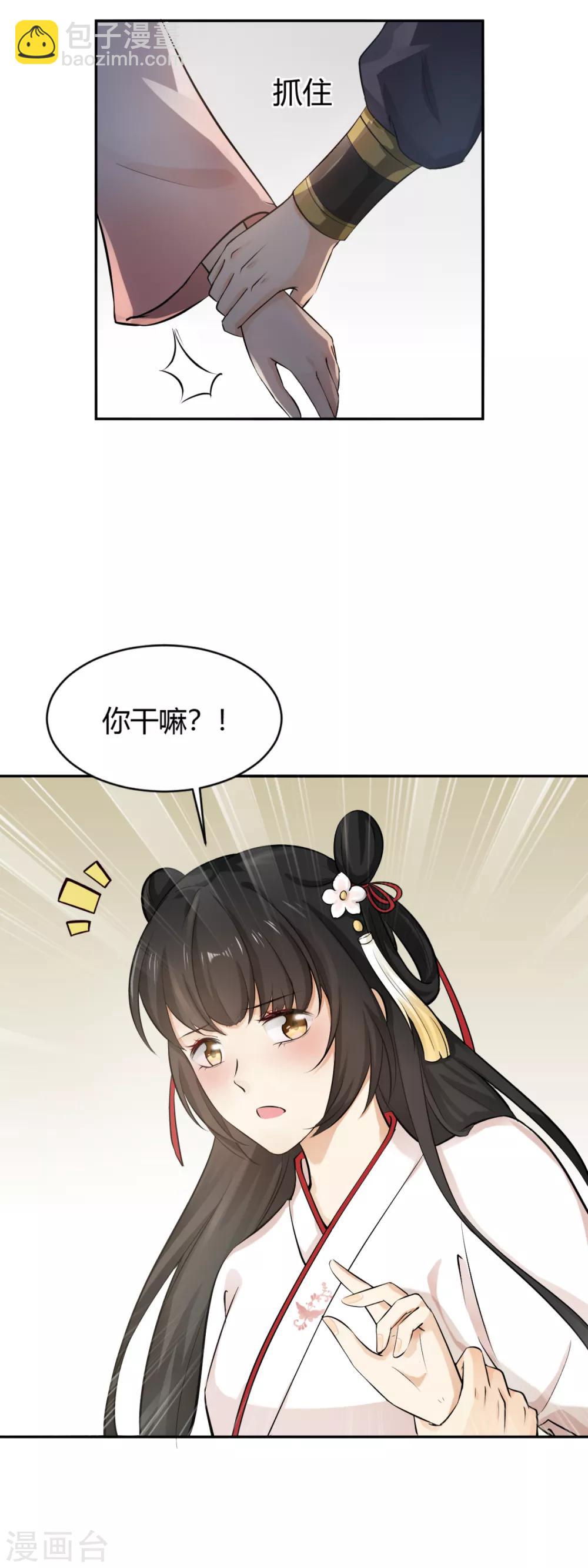 第6话 死者丈夫，谎话连篇-第7话