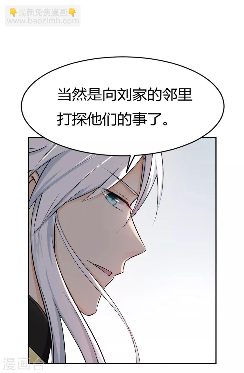 第6话 死者丈夫，谎话连篇-第7话