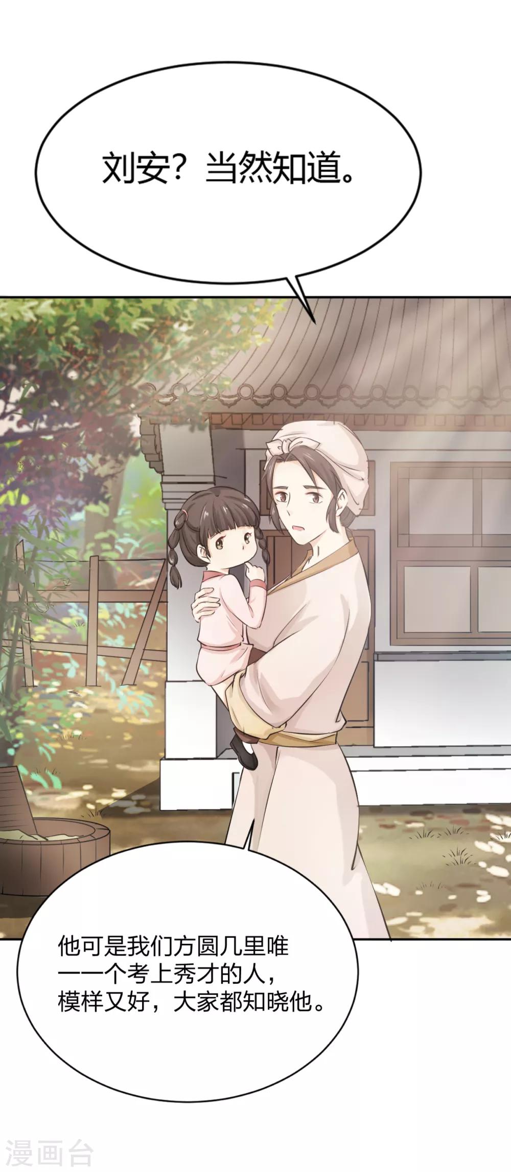 第6话 死者丈夫，谎话连篇-第7话