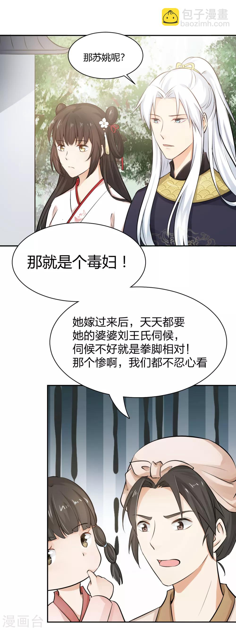 第6话 死者丈夫，谎话连篇-第7话