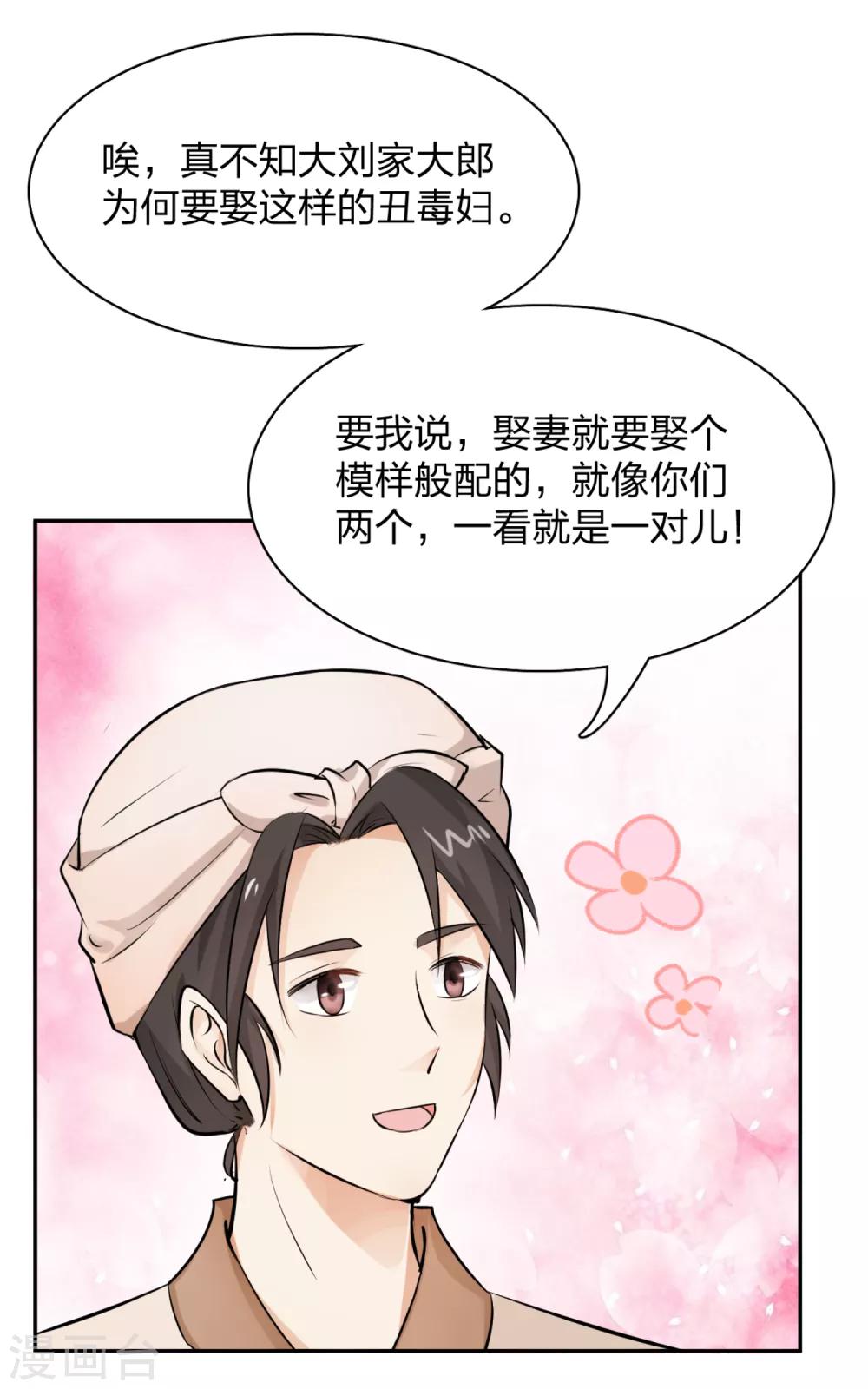 第6话 死者丈夫，谎话连篇-第7话