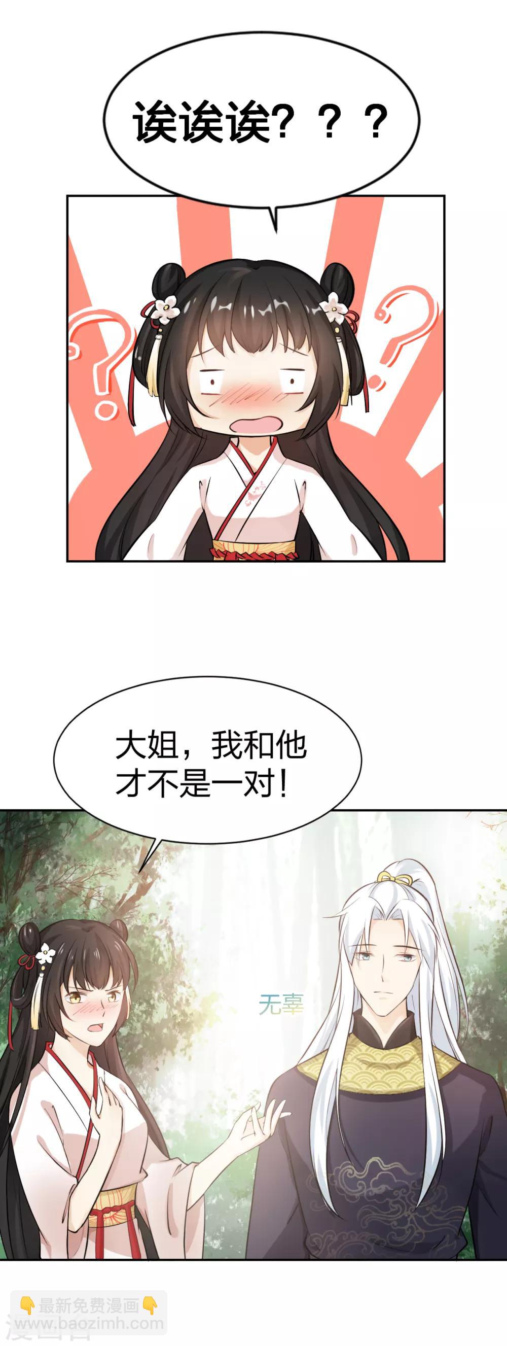 第6话 死者丈夫，谎话连篇-第7话