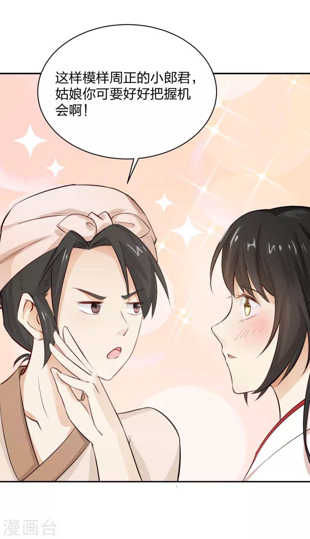 第6话 死者丈夫，谎话连篇-第7话