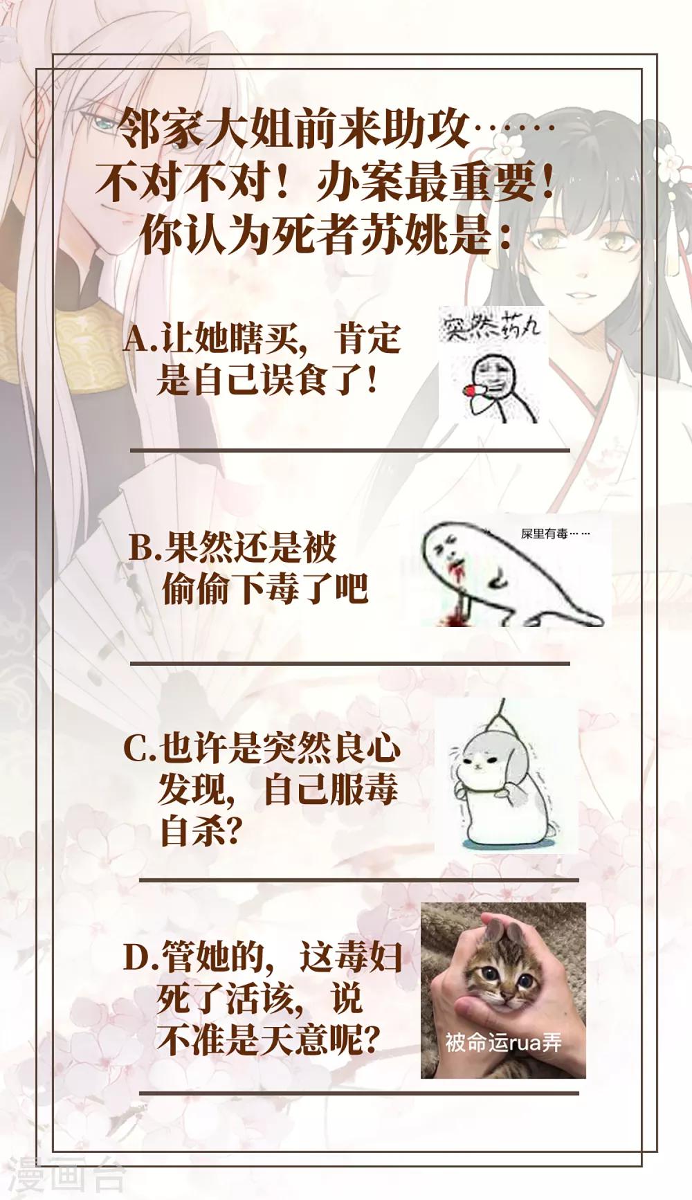 第6话 死者丈夫，谎话连篇-第7话