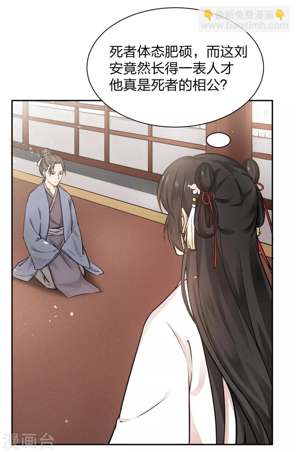 第6话 死者丈夫，谎话连篇-第7话