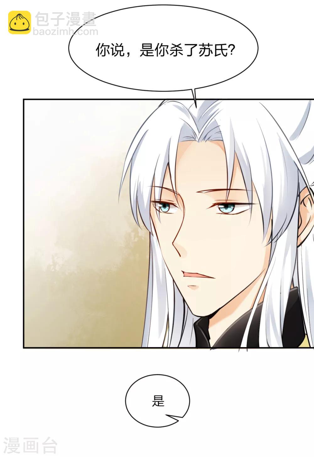 第6话 死者丈夫，谎话连篇-第7话