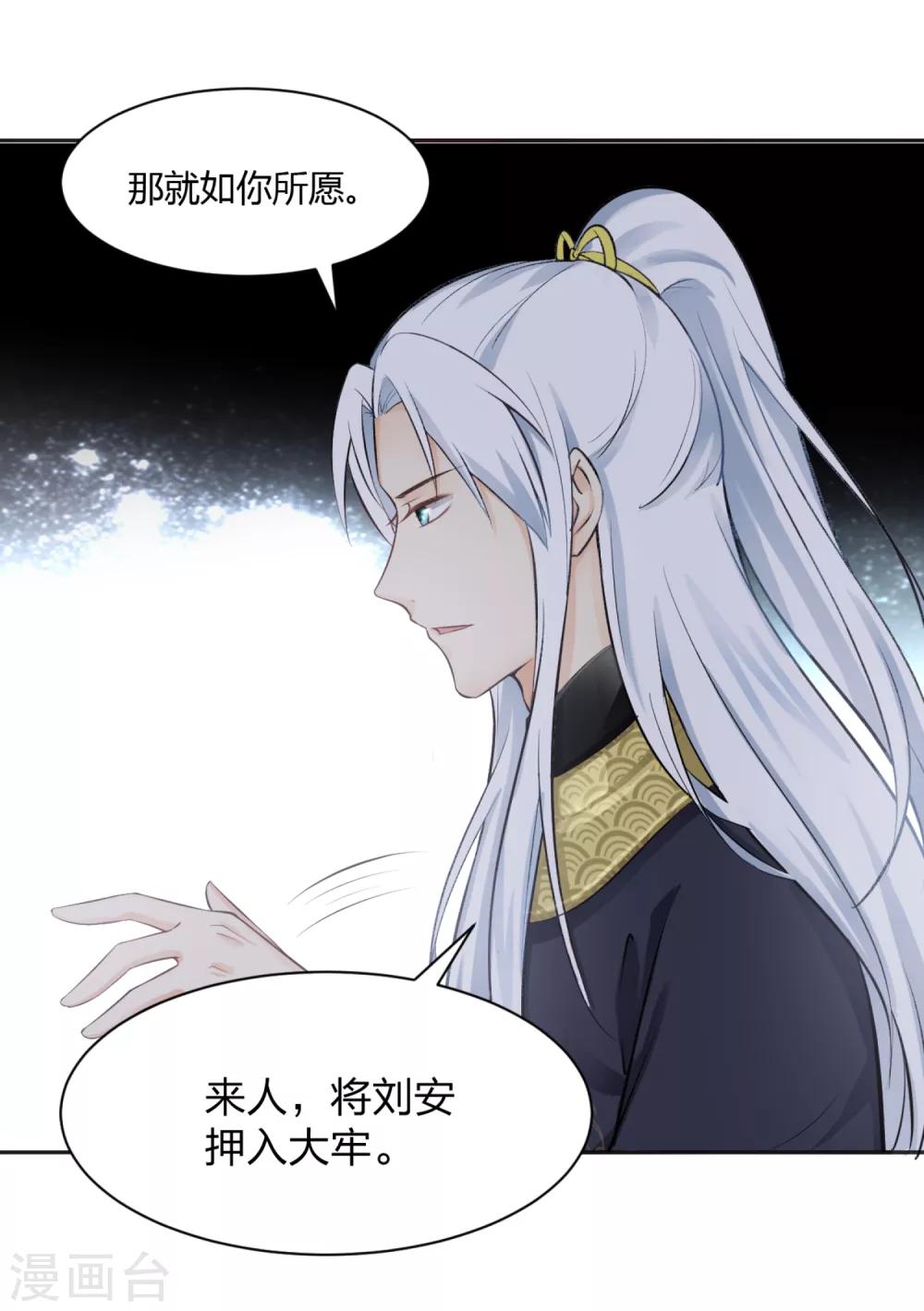 第6话 死者丈夫，谎话连篇-第7话