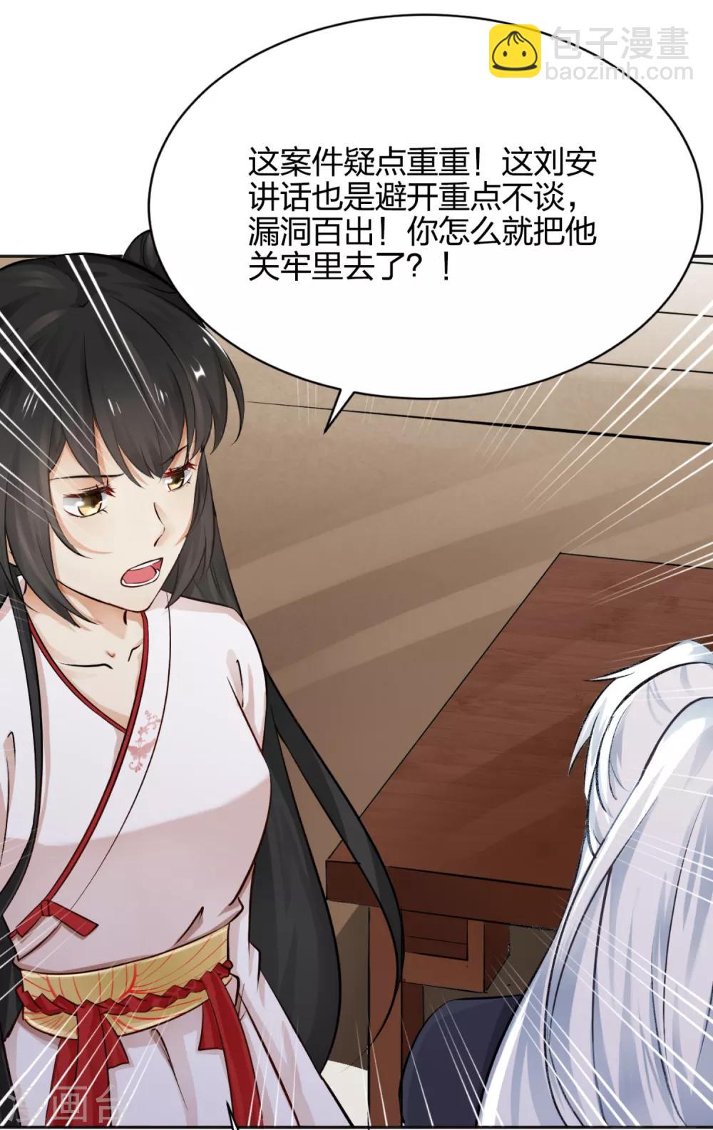 第6话 死者丈夫，谎话连篇-第7话