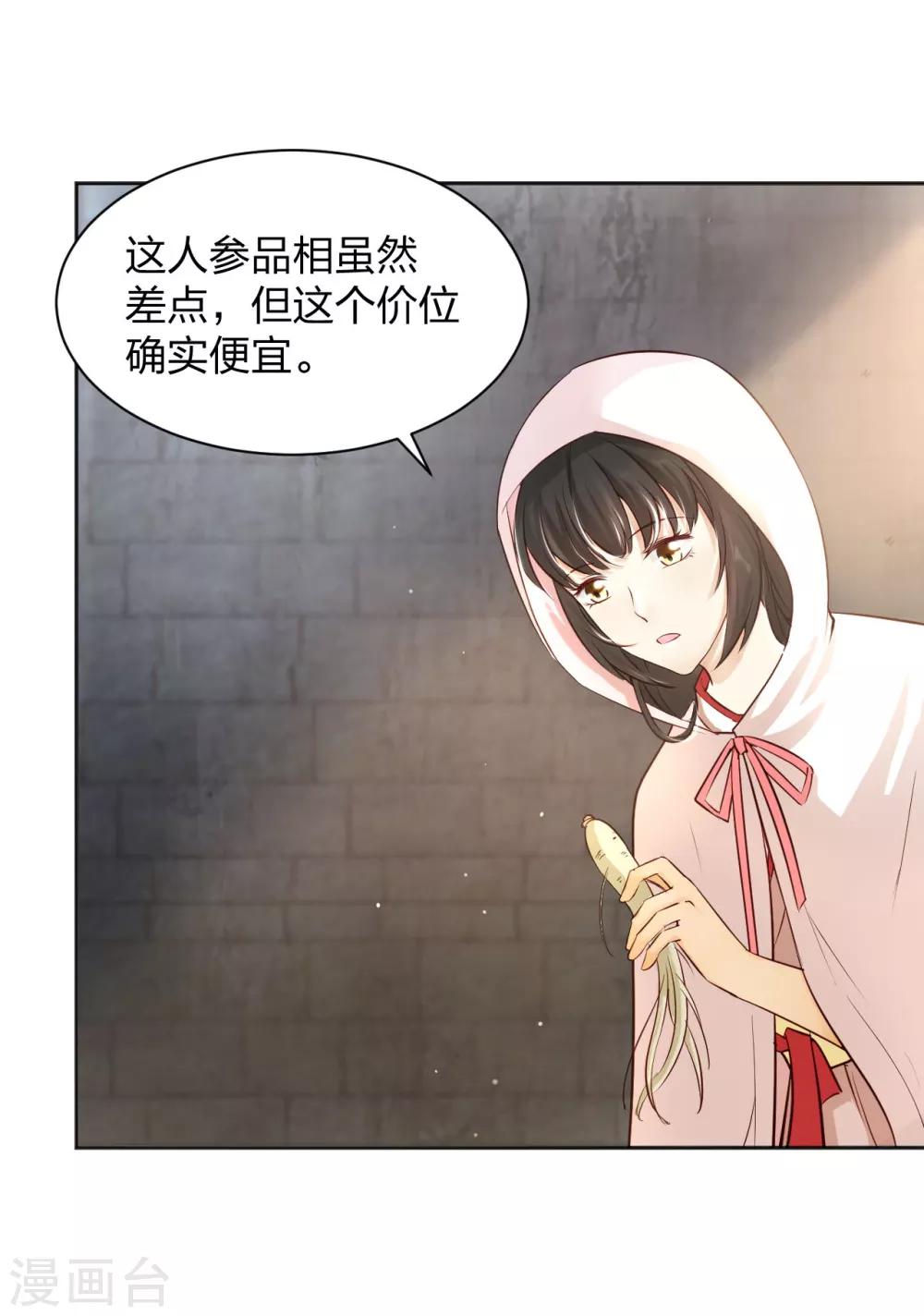 第8话 初露线索，奇怪的黑市-第9话