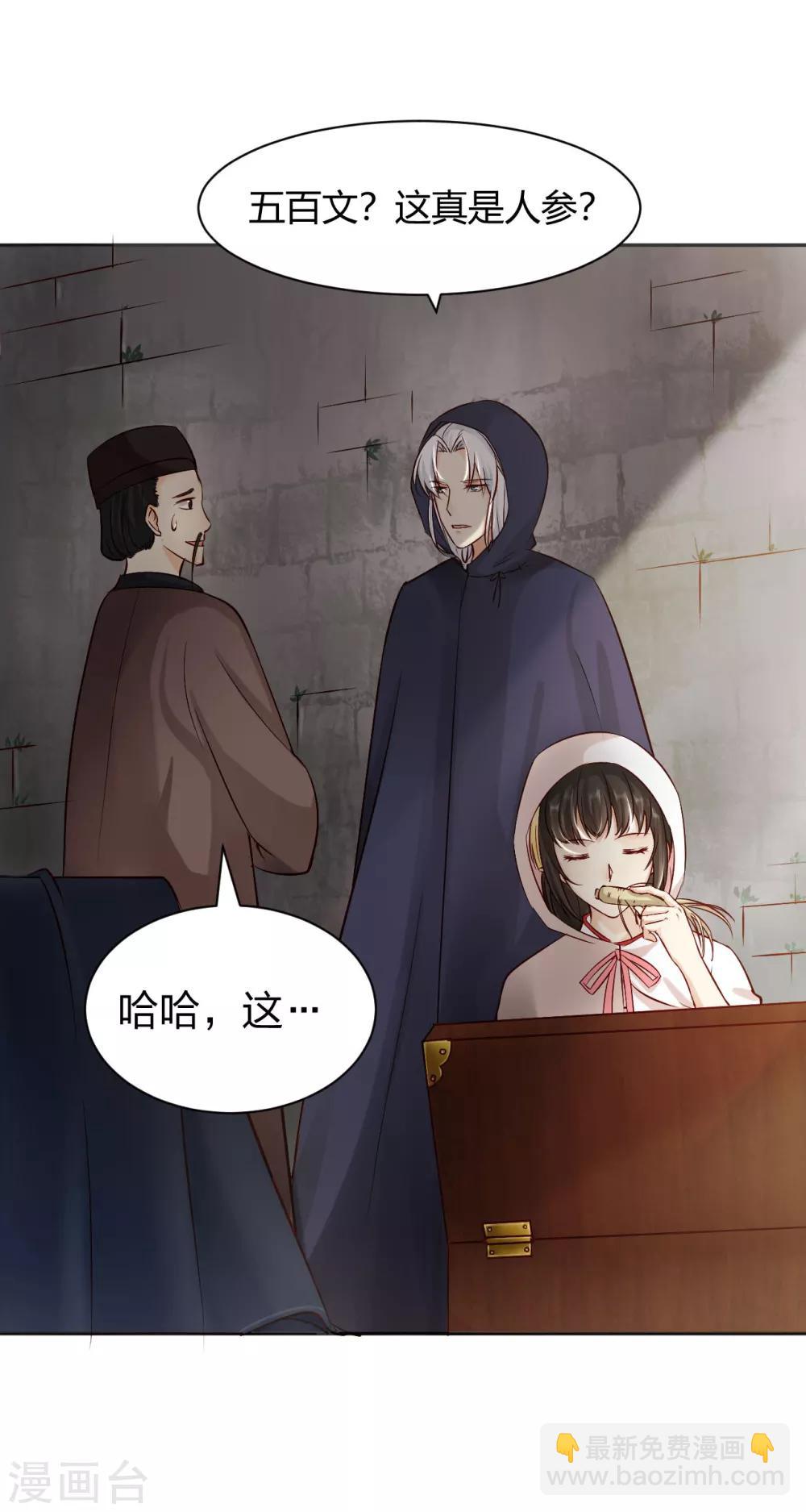 第8话 初露线索，奇怪的黑市-第9话