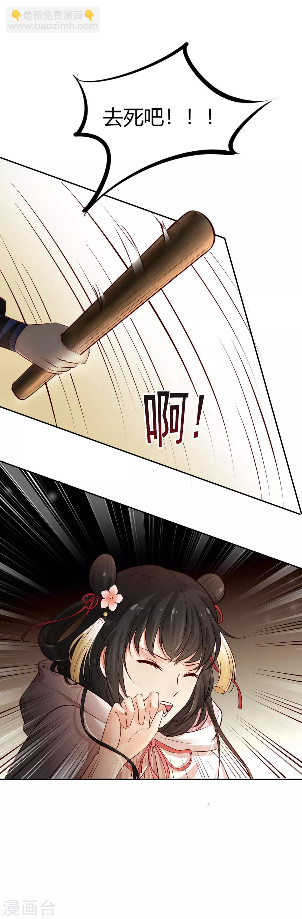 第8话 初露线索，奇怪的黑市-第9话