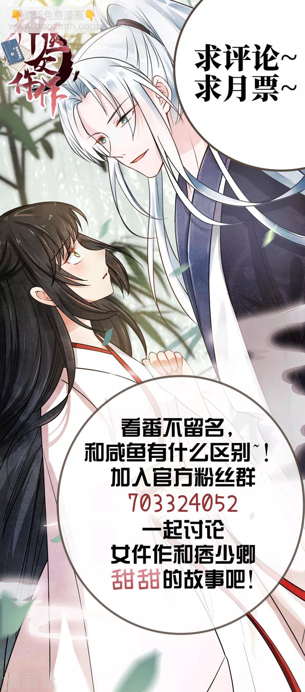 第8话 初露线索，奇怪的黑市-第9话