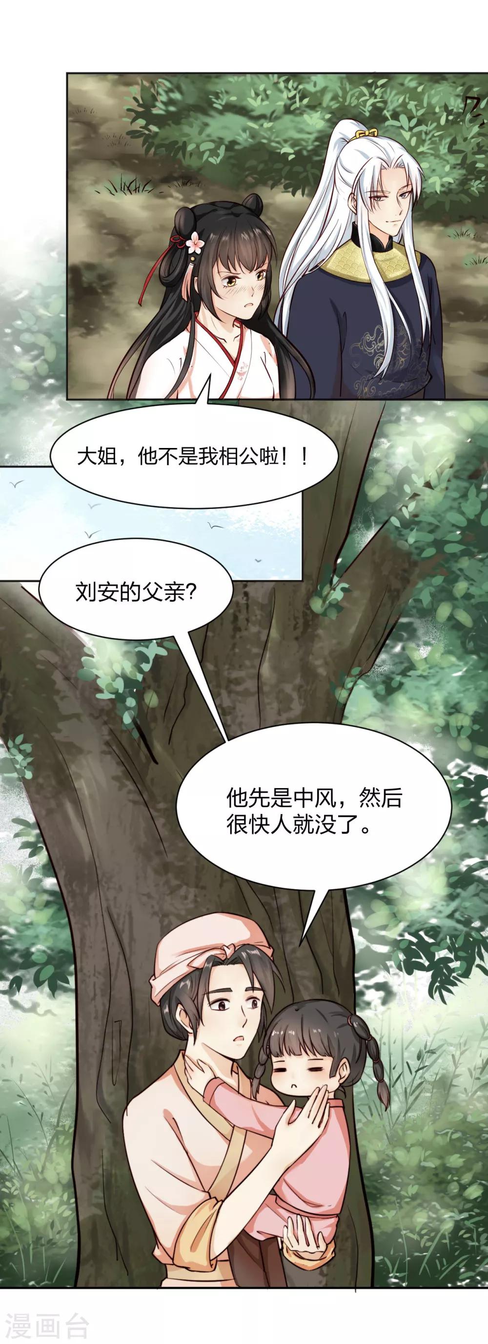 第8话 初露线索，奇怪的黑市-第9话