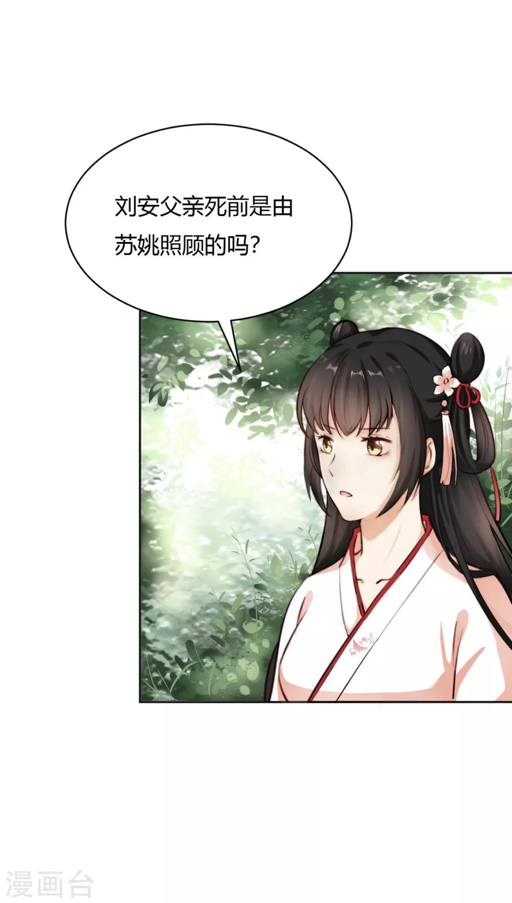 第8话 初露线索，奇怪的黑市-第9话