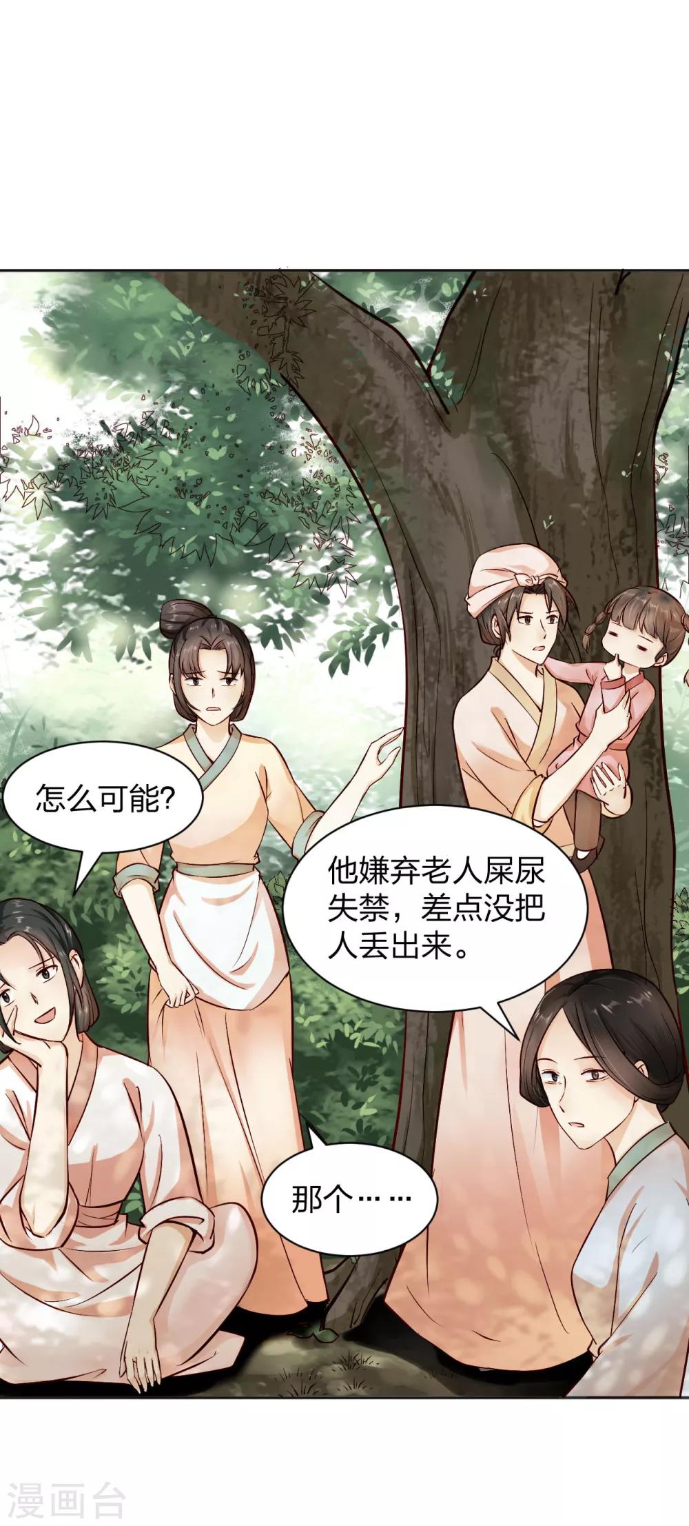 第8话 初露线索，奇怪的黑市-第9话