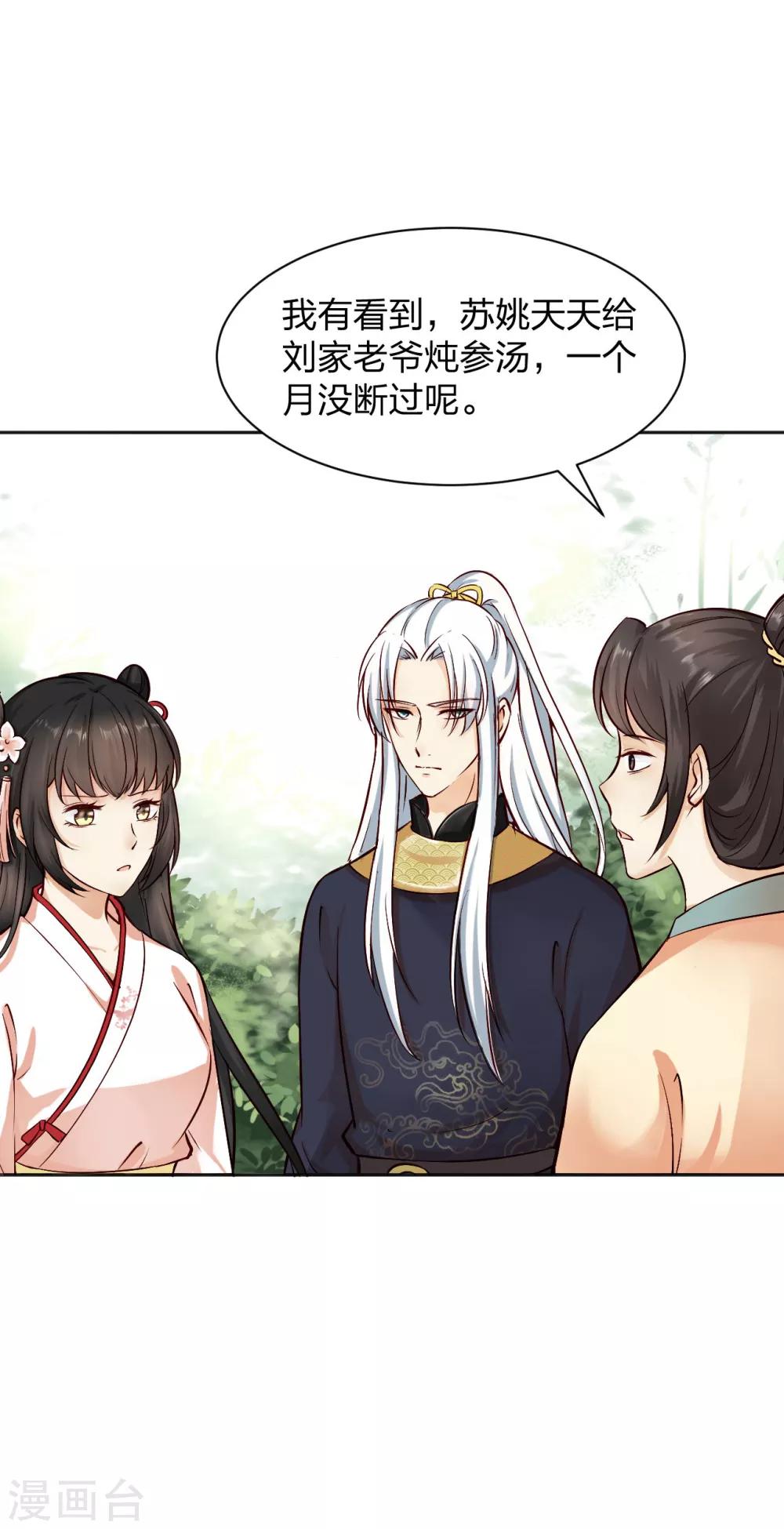 第8话 初露线索，奇怪的黑市-第9话