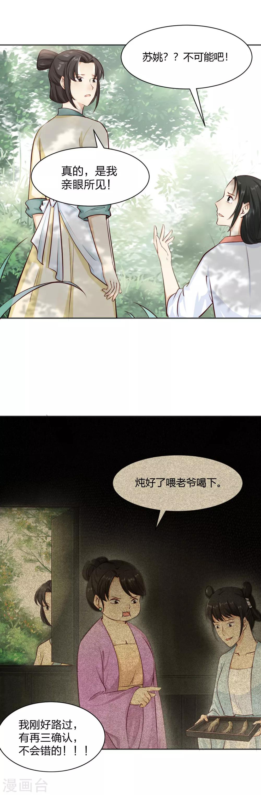 第8话 初露线索，奇怪的黑市-第9话