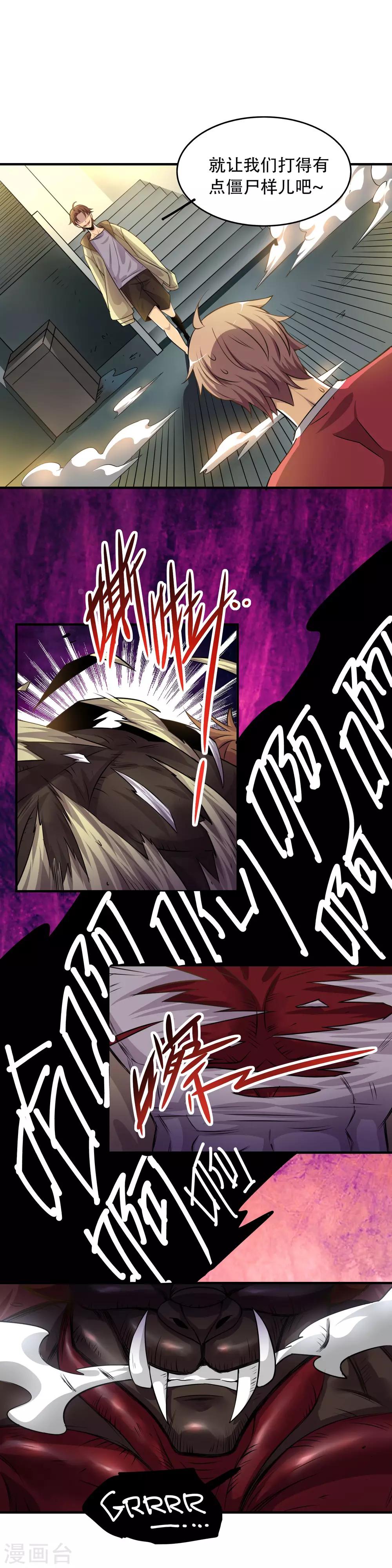 第13话 原来你也是僵尸-第15话