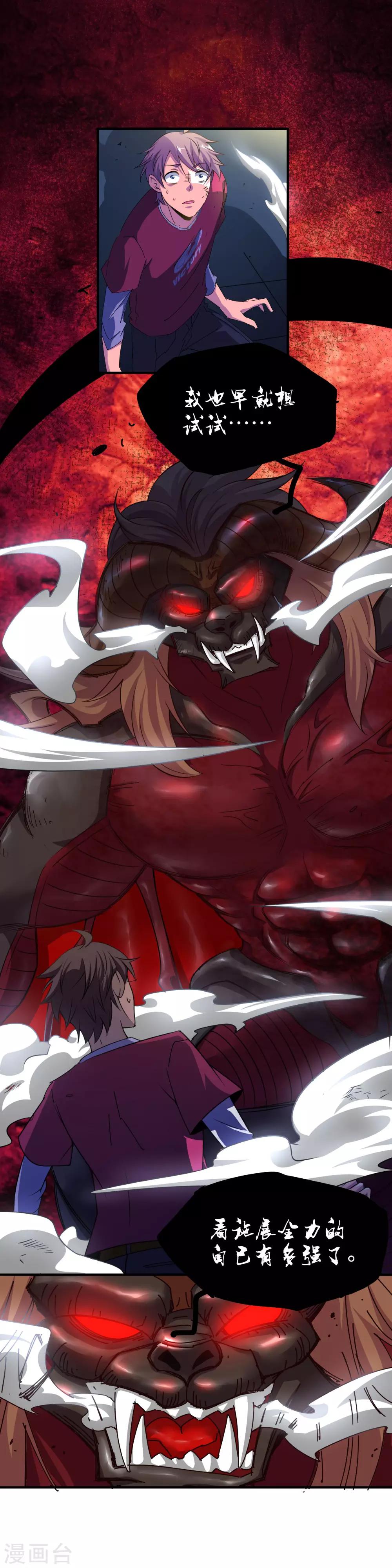 第13话 原来你也是僵尸-第15话