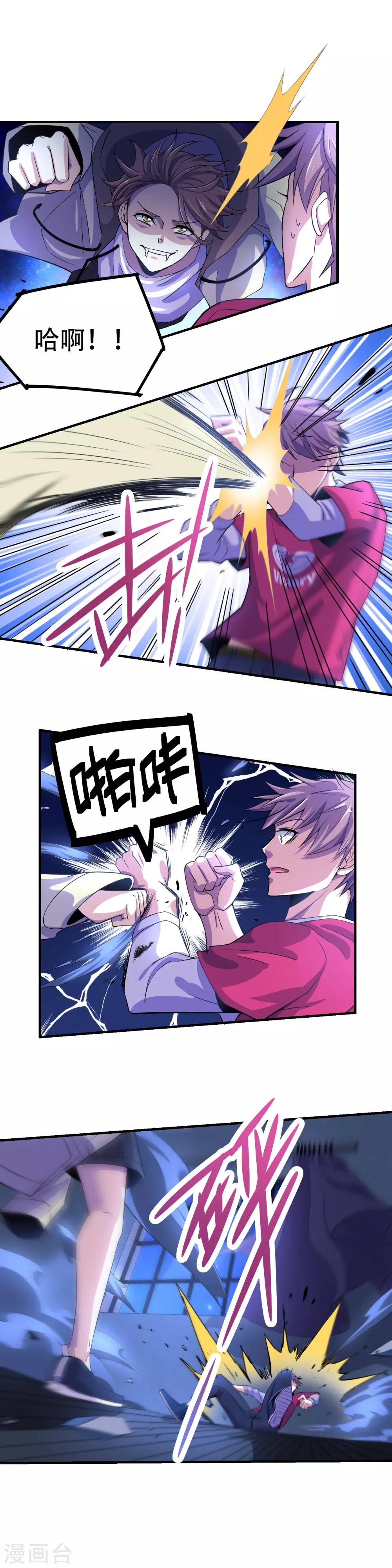 第13话 原来你也是僵尸-第15话