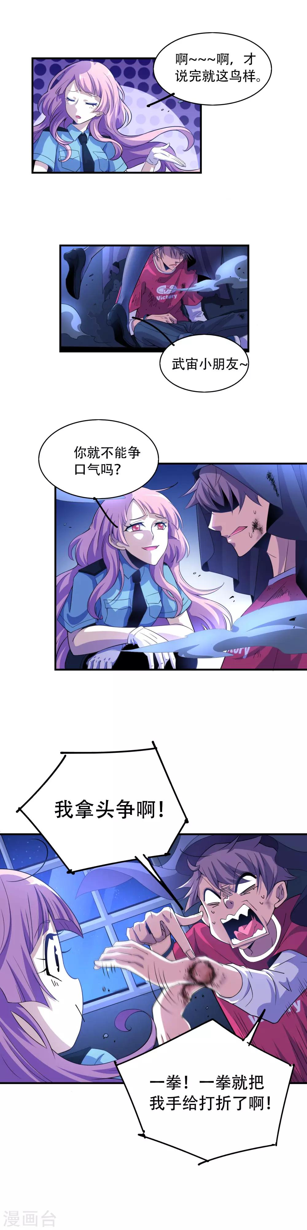 第13话 原来你也是僵尸-第15话